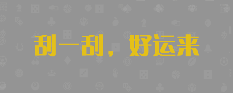加拿大28预测,加拿大在线预测,28走势预测,结果查询,加拿大预测网